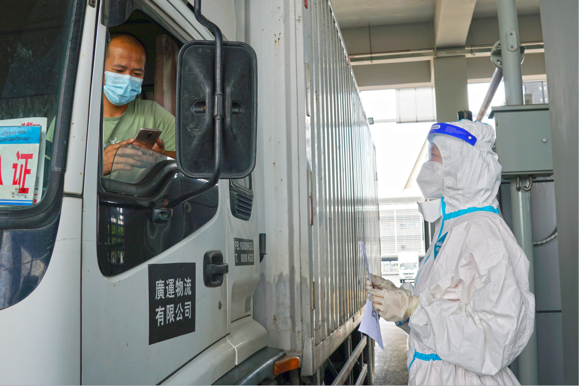 科技防疫有新招！港珠澳大橋珠?？诎斗酪吖芾泶筇崴? /></i></dt>                        <dd><span>2022年02月18日</span>
                            <b>科技防疫有新招！港珠澳大橋珠?？诎斗酪吖芾泶筇崴?/b>
                            <p>                            </p></dd>
                    </dl>
                </a>
            </li>
                        <li id=